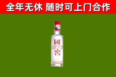 松潘县烟酒回收1573酒.jpg